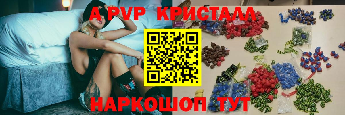 Альфа ПВП СК КРИС Камышлов