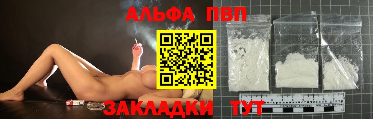 Камышлов  A-PVP Crystall  Вход с VPN  Alpha-PVP крисы CK  APVP СК КРИС 
