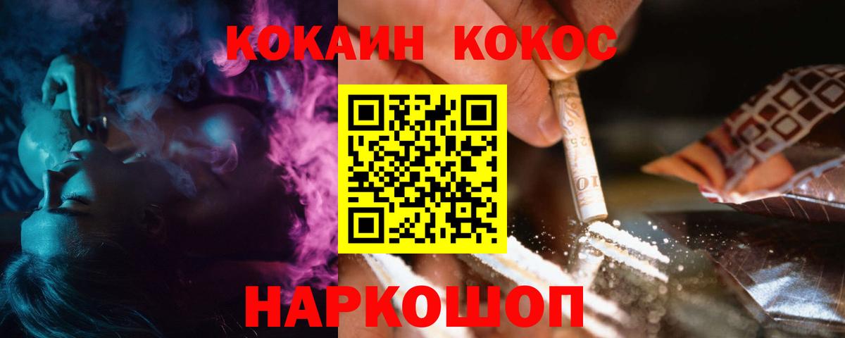 КОКАИН Перу  Вход с VPN  Камышлов  Cocaine Перу 
