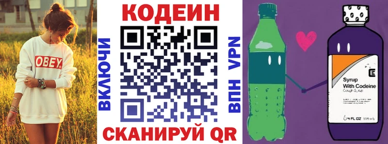 Codein Purple Drank  Камышлов 