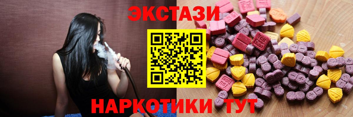 ЭКСТАЗИ MDMA Камышлов