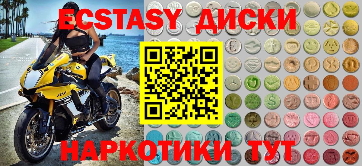 Камышлов  ЭКСТАЗИ Punisher  Вход с VPN 