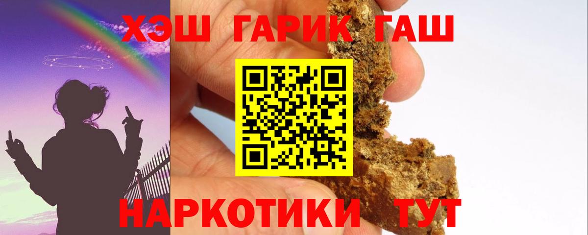 ГАШИШ хэш  Вход с VPN  Камышлов 