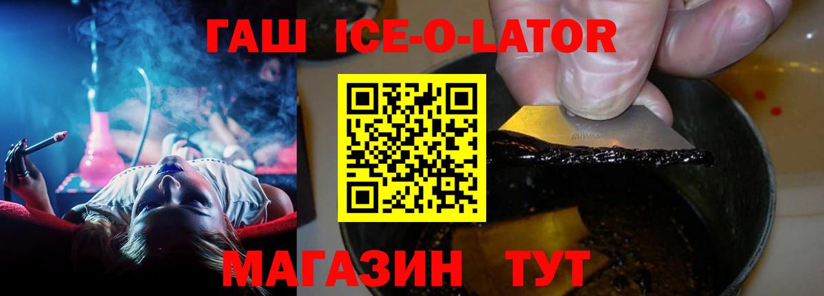 ГАШИШ гашик Камышлов