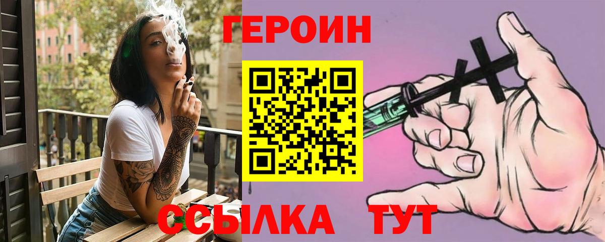 ГЕРОИН афганец Камышлов