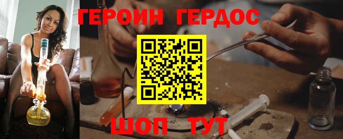 Героин афганец  Вход с VPN  Камышлов 
