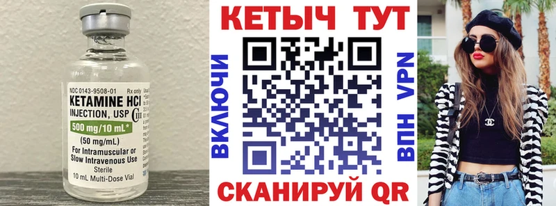 Кетамин VHQ  Камышлов 
