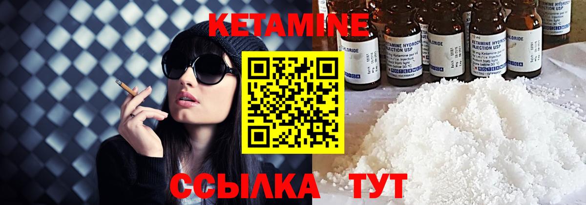 это Telegram  КЕТАМИН VHQ  Вход с VPN  Камышлов 