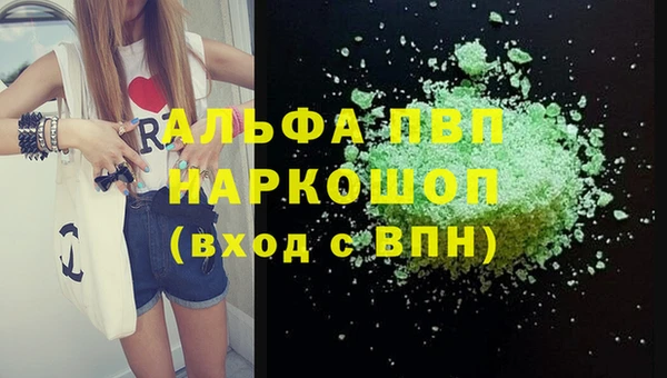 ALPHA-PVP Новокубанск