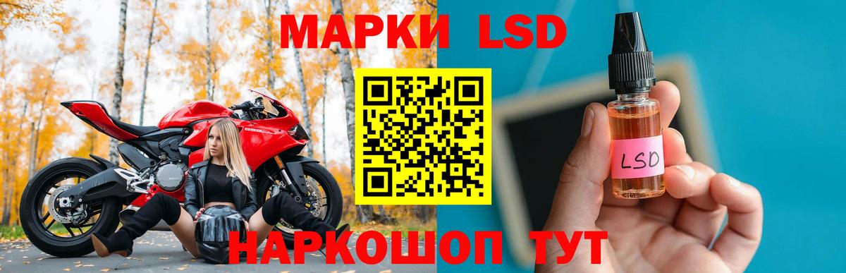 ЛСД экстази кислота  Вход с VPN  LSD-25 экстази ecstasy  Камышлов 