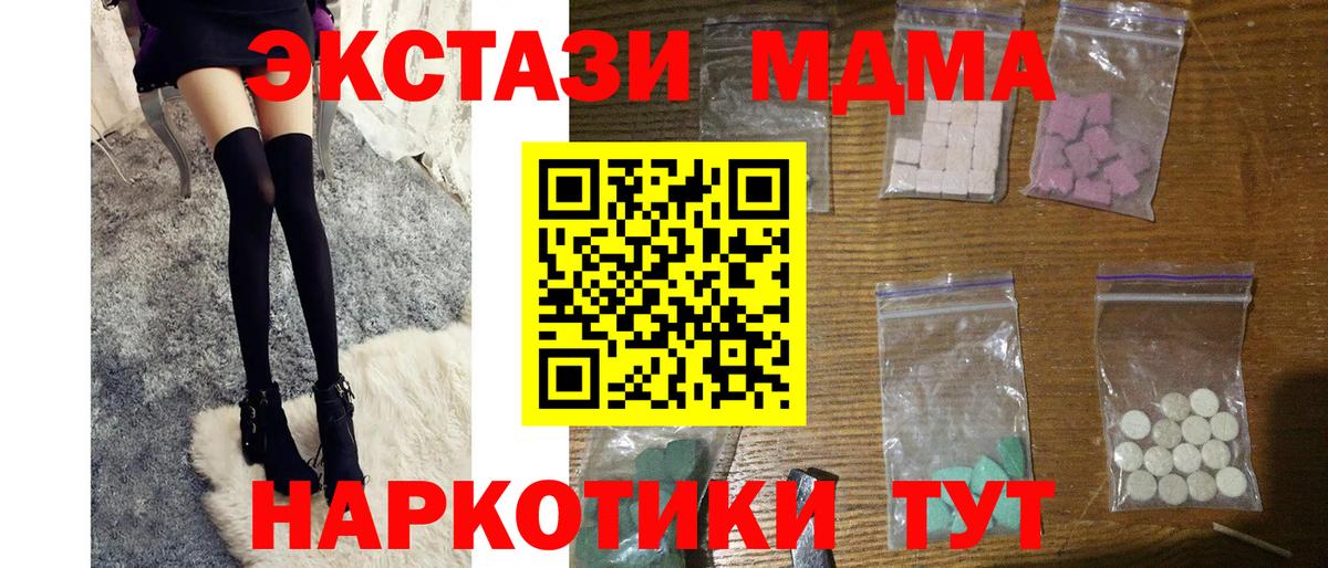MDMA VHQ  МДМА молли  Камышлов  Вход с VPN 