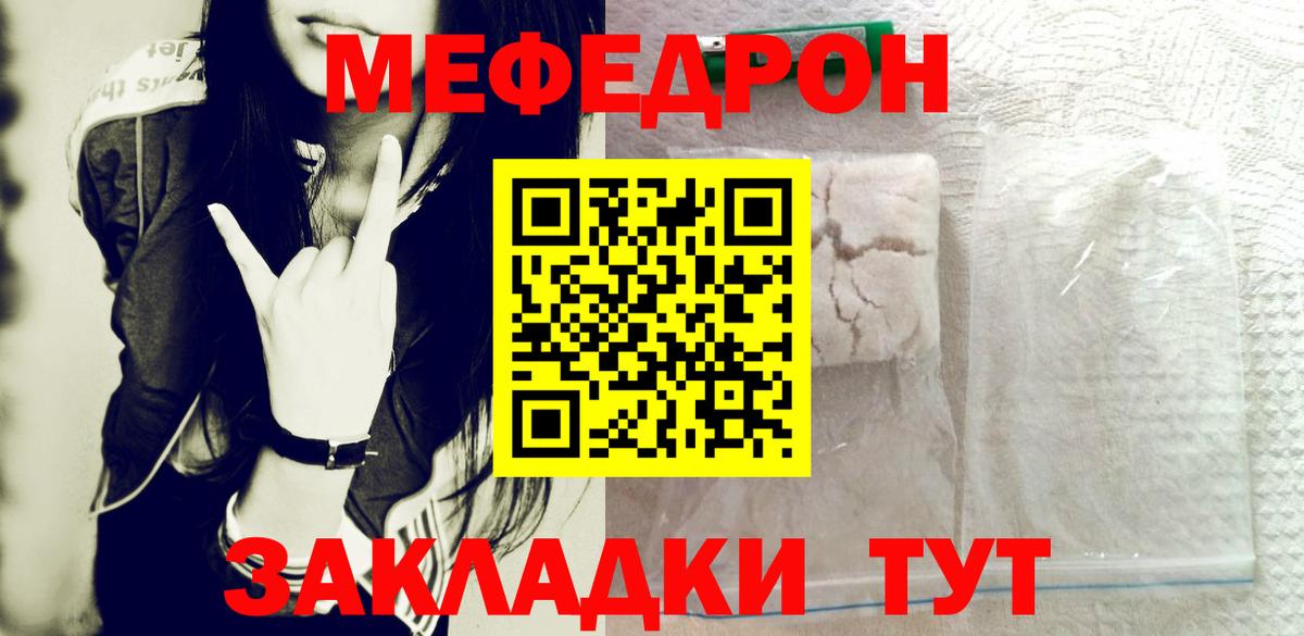 МЕФ  Меф мука  Вход с VPN  Меф  Камышлов 