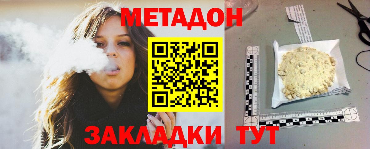 МЕТАДОН белоснежный  Вход с VPN  Метадон VHQ  Камышлов 