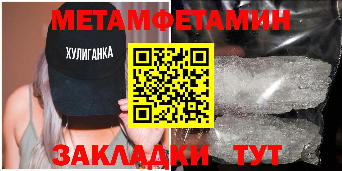 Камышлов  Метамфетамин Methamphetamine  Вход с VPN 