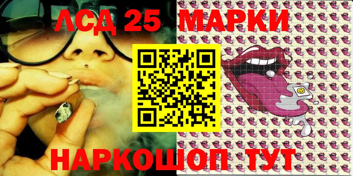 Марки 25I-NBOMe 1,8мг Камышлов