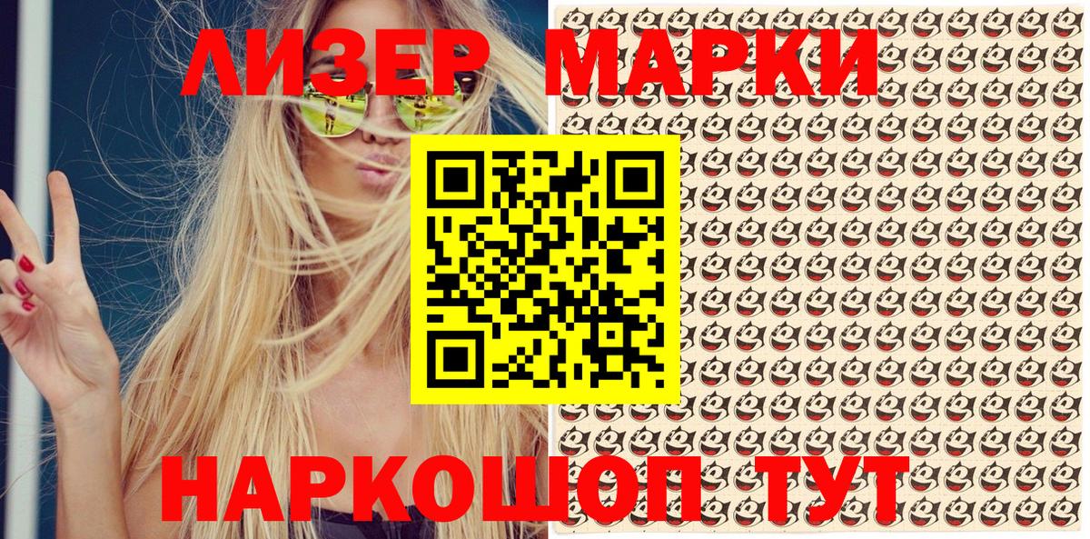 Камышлов  Марки NBOMe 1,8мг  где найти наркотики  Марки NBOMe 1,8мг  Вход с VPN 