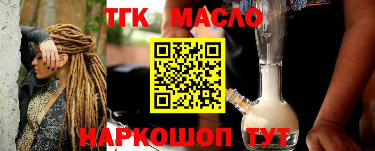 Дистиллят ТГК Wax Камышлов