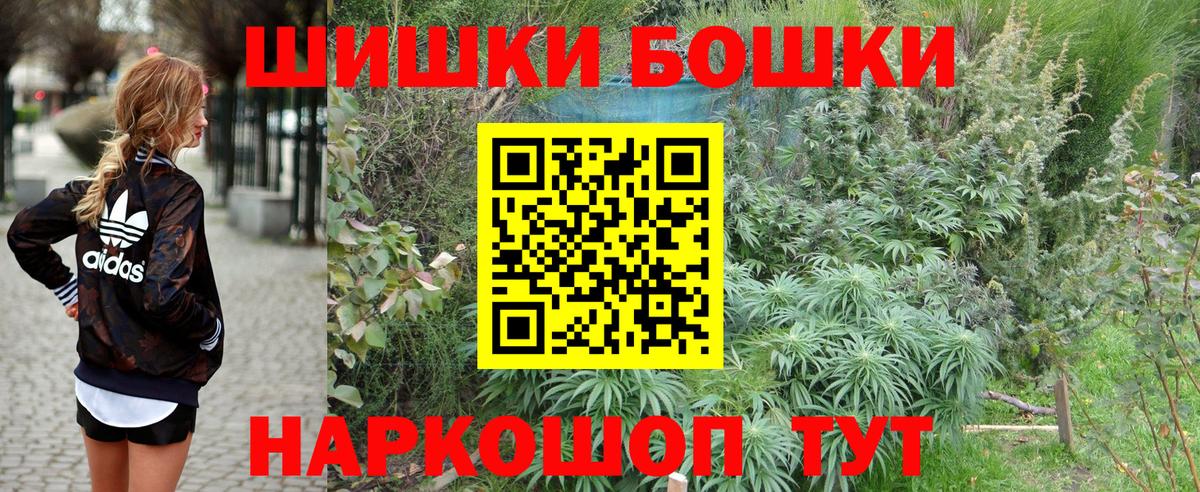 Марихуана THC 21% Камышлов